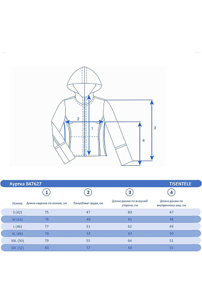 Куртка Tisentele Желтый, 847627