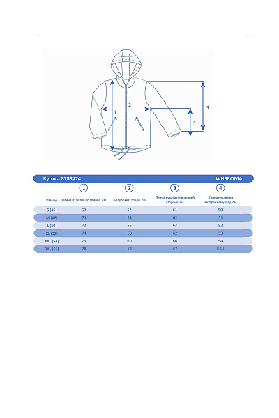 Куртка WHS Синий, 8783424