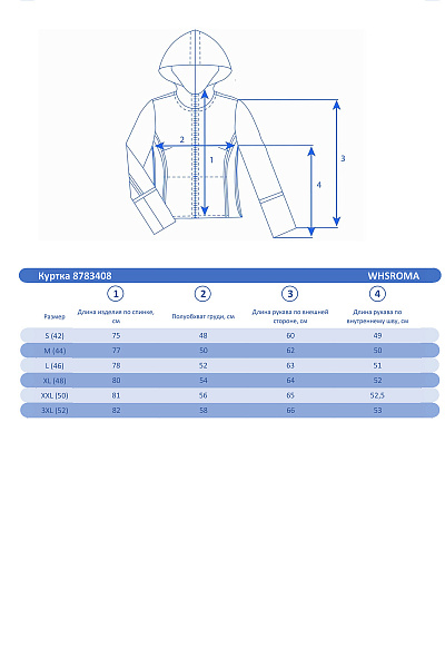 Куртка WHS Красный, 8783408
