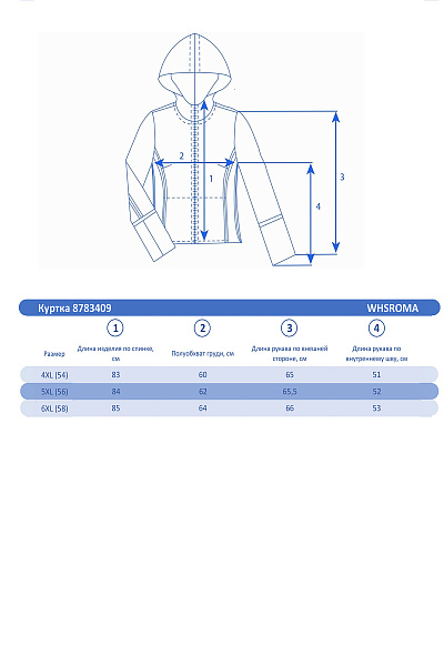Куртка WHS Красный, 8783409
