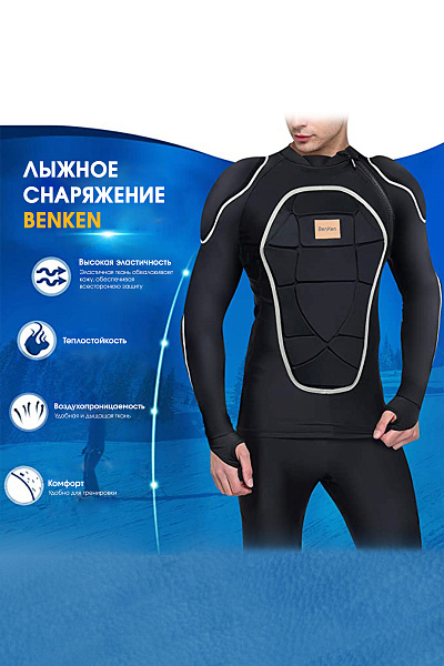 Куртка защитная BenKen Черный, 66786