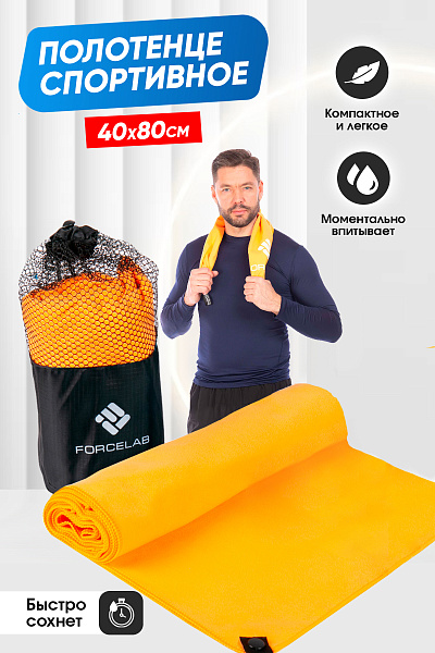 Полотенце Forcelab Оранжевый 40х80, 7066136
