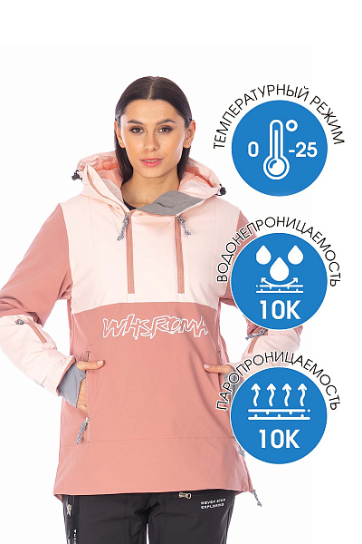 Костюм WHS Розовый, 8783464K1