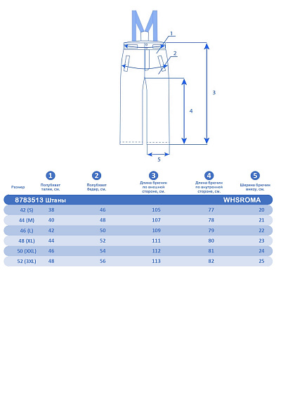 Штаны WHS Бежевый, 8783513