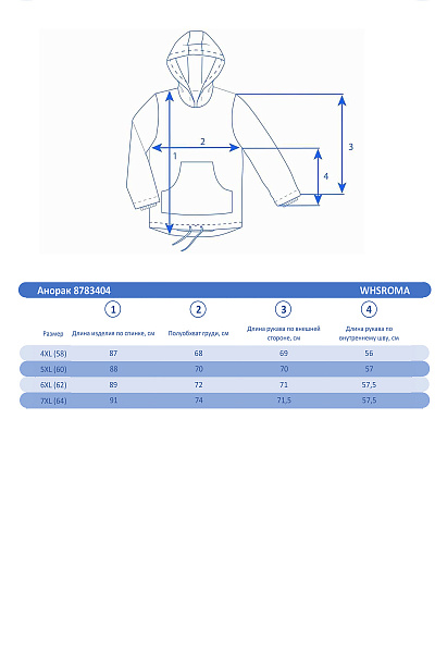 Костюм мужской WHS Красный, 8783404K1
