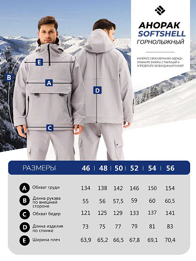 Анорак Forcelab Серый, 7066212