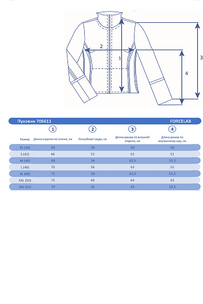 Пуховик Forcelab Темно-синий, 706611
