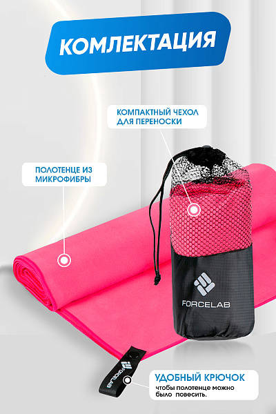 Полотенце Forcelab Розовый 80х130, 7066135