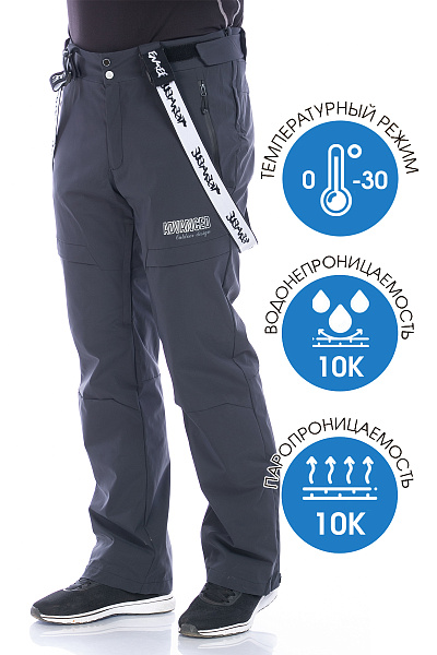 Штаны Tisentele Темно-серый, 847631