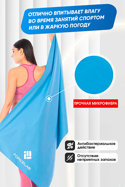 Полотенце Forcelab Голубой 80х130, 7066135