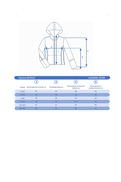 Куртка Running River Красный, 8278147