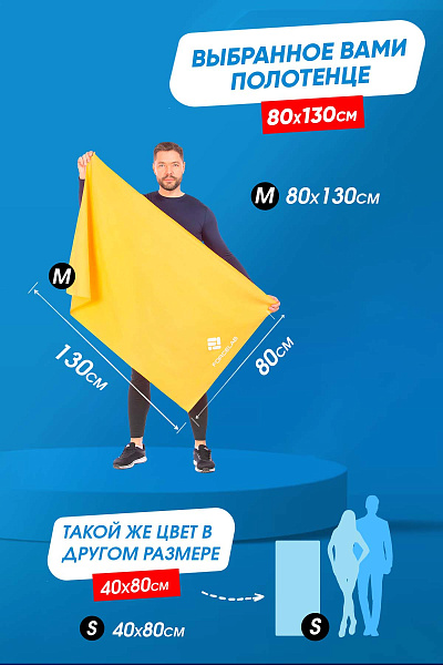 Полотенце Forcelab Оранжевый 80х130, 7066135