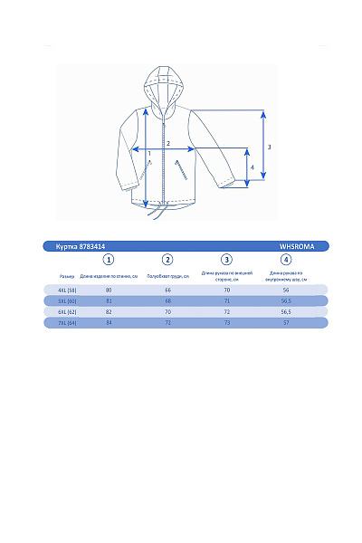 Куртка WHS Серо-синий, 8783414