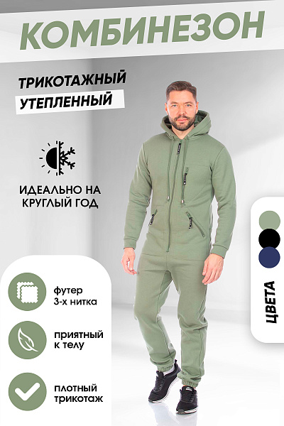 Комбинезон Forcelab Зеленый, 7066146