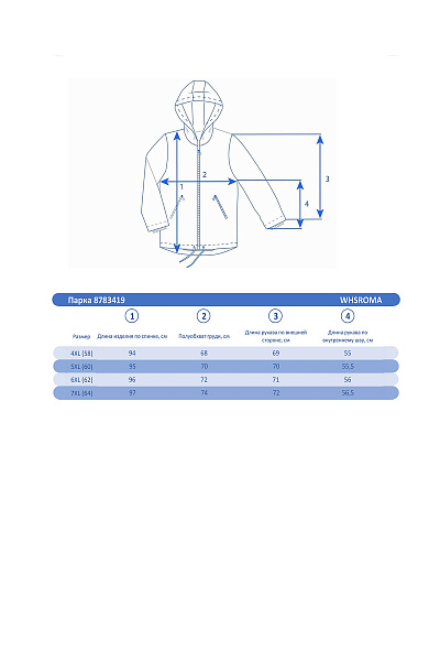 Парка WHS Черный, 8783419