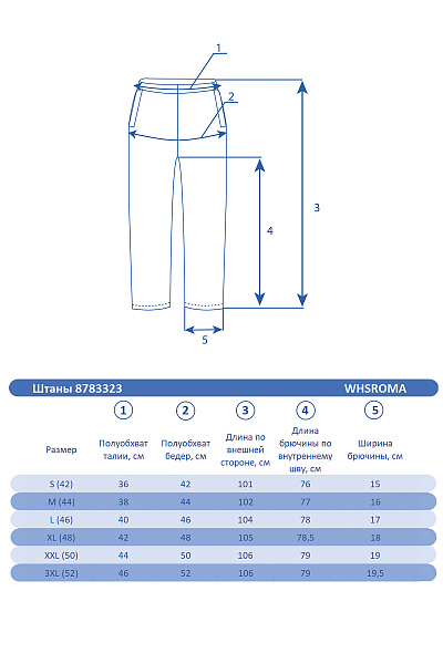Костюм WHS Красный, 8783379K2