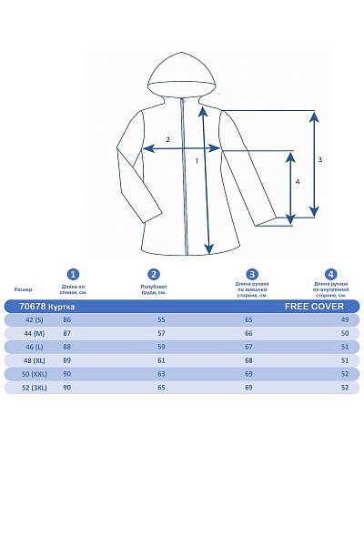Куртка FREE COVER Розовый, 70678