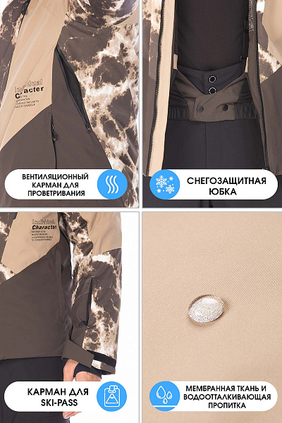 Мужской горнолыжный Костюм Tisentele Бежевый, 847645K1