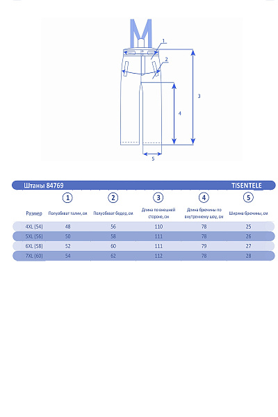 Штаны Tisentele Красный, 84769