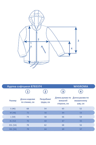 Костюм WHS Темно-синий, 8783374K1