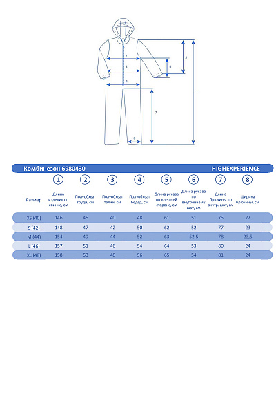 Комбинезон High Experience Розовый, 6980430