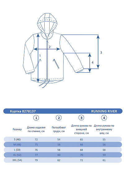Мужская горнолыжная Куртка Running River Красный, 8278137
