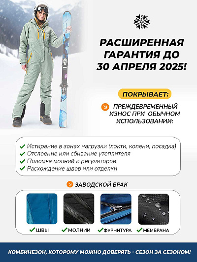 Комбинезон Lafor Бежевый, 7670173