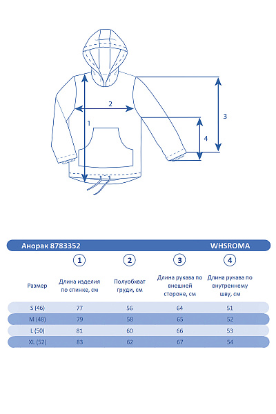 Мужской горнолыжный Анорак WHS Хаки, 8783352