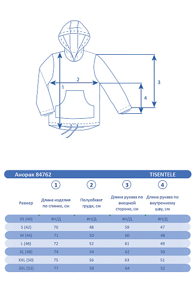 Анорак Tisentele Черный, 84762