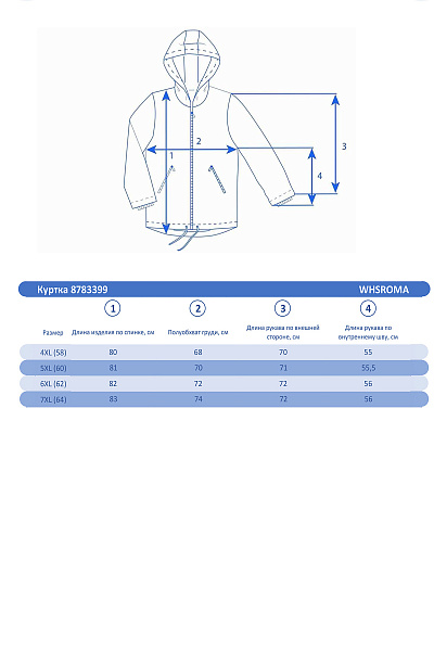 Куртка WHS Красный, 8783399