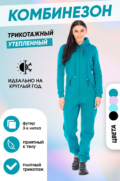 Комбинезон Forcelab Бирюзовый, 7066143