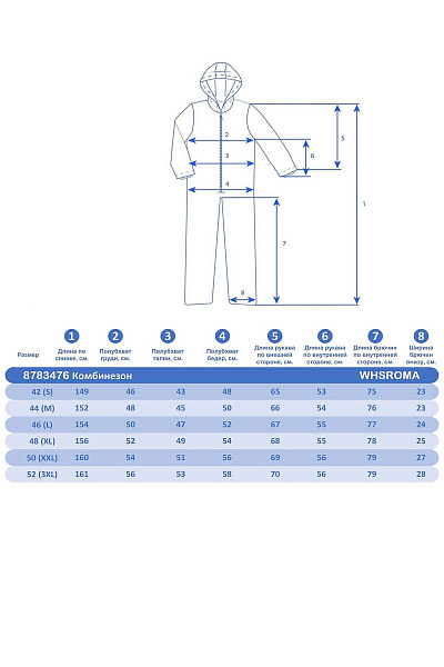 Комбинезон WHS Фиолетовый, 8783476