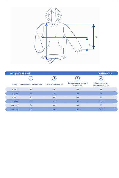 Костюм WHS Красный, 8783403K2