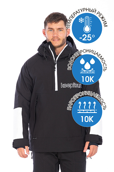 Анорак WHS Черный, 8783426