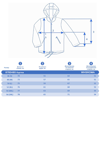 Куртка WHS Желтый, 8783485