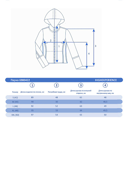 Парка High Experience Хаки, 6980422
