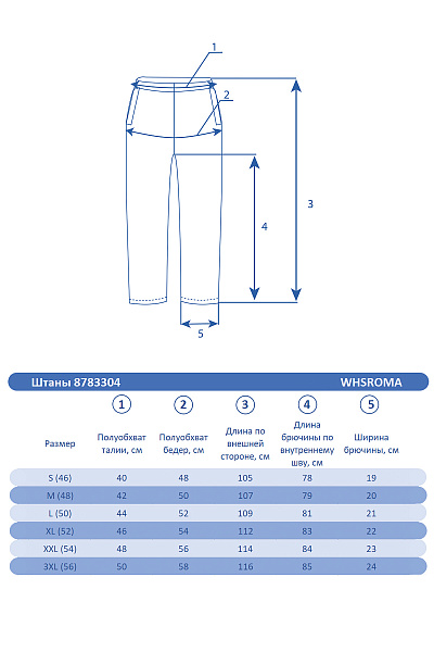 Костюм WHS Серо-синий, 8783267K1