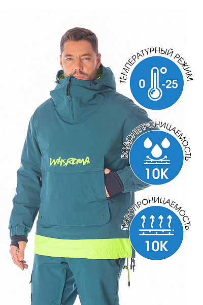 Костюм WHS Хаки, 8783468K1