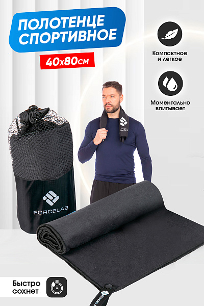Полотенце Forcelab Черный 40х80, 7066136