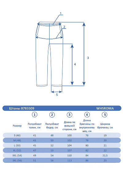Штаны WHS Темно-серый, 8783309
