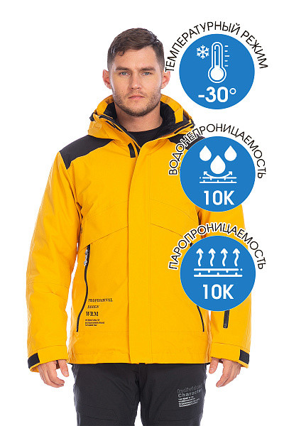 Куртка WHS Желтый, 8783406