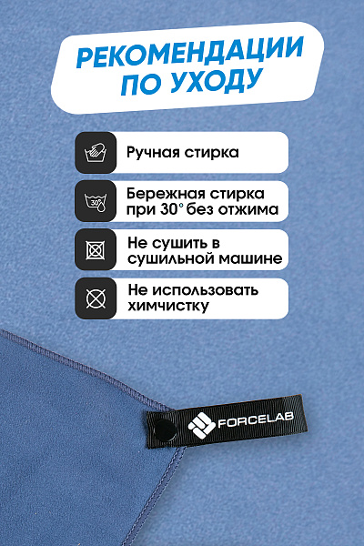 Полотенце Forcelab Темно-синий 80х130, 7066135