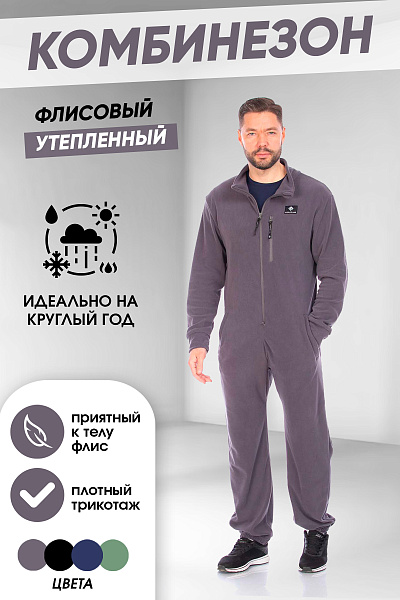 Комбинезон Forcelab Темно-серый, 7066145