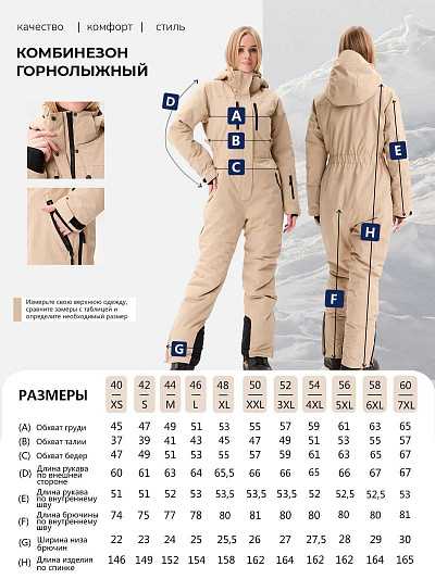 Комбинезон Lafor Бежевый, 7670173