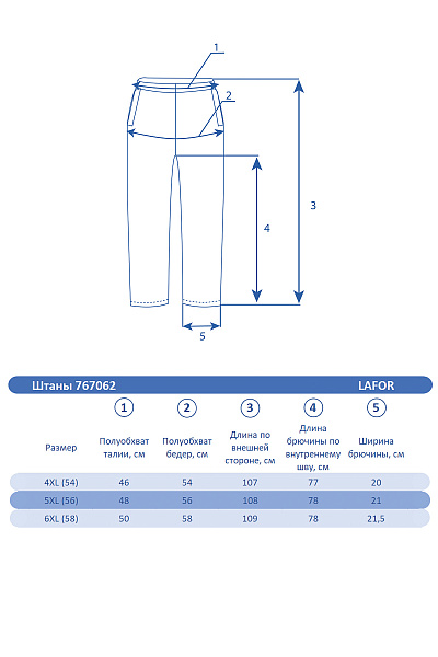 Костюм Lafor Желтый, 767089K2