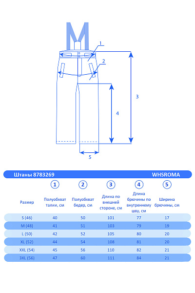 Костюм WHS Темно-синий, 8783372K1