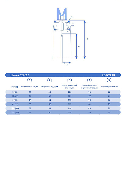 Мужской горнолыжный Костюм WHS Синий, 8783390K1