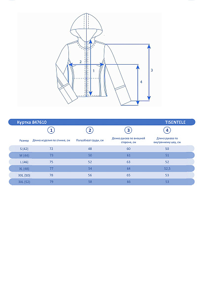 Куртка Tisentele Голубой, 847610