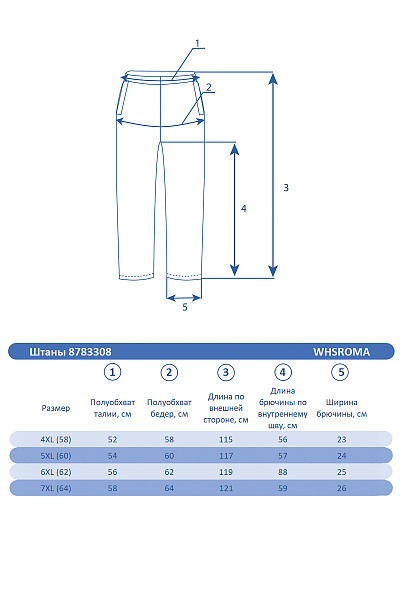 Штаны WHS Черный, 8783308