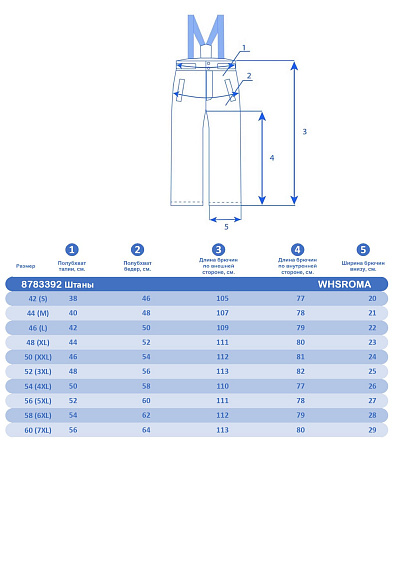 Штаны WHS Желтый, 8783392